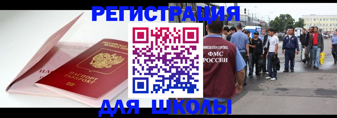 временная регистрация в квартире в Темрюке