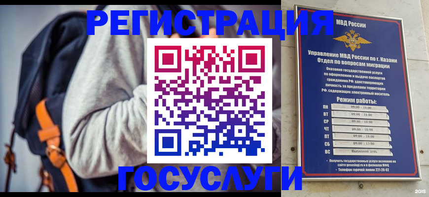 где прописаться в Темрюке